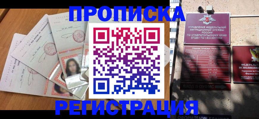 пропишу в квартире в Баксане