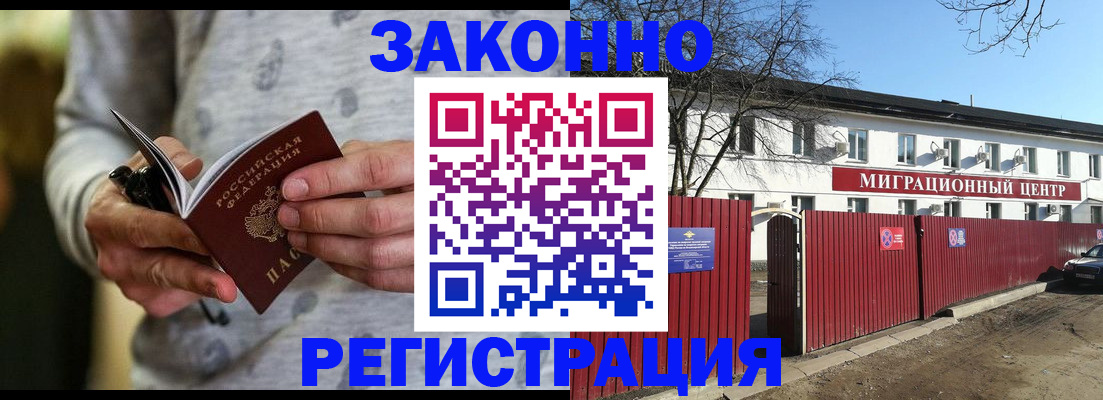 прописка для военкомата в Баксане