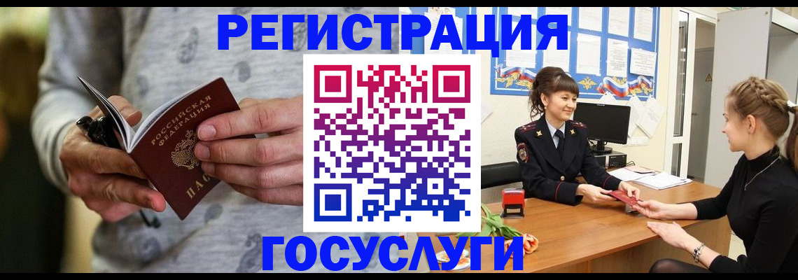 прописка гарантия в Баксане